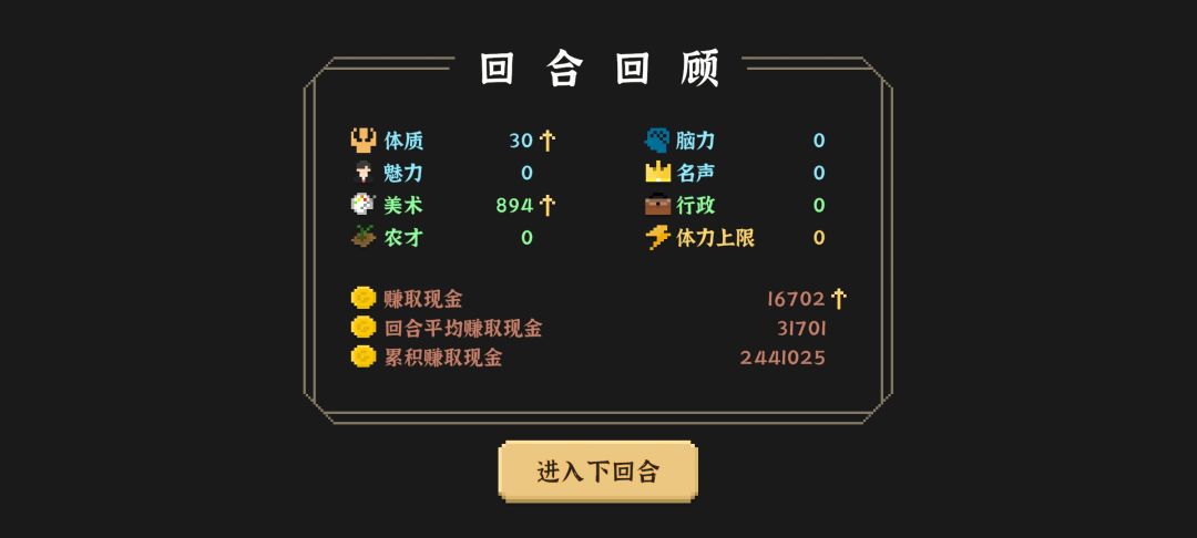 80回合不到就通关了 1