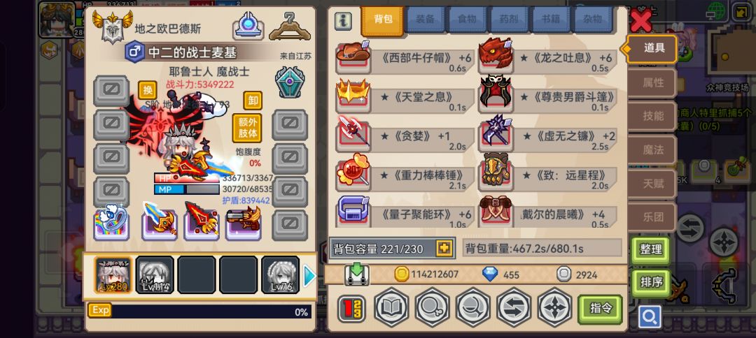 退游大概半年了现在出什么猎人装备了吗 1