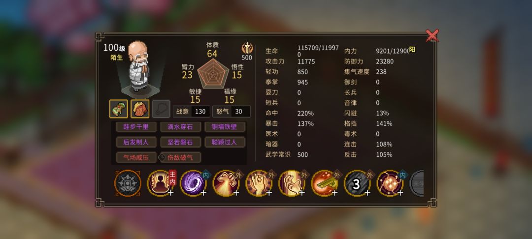 随缘2号的少林方丈怎么打? 1