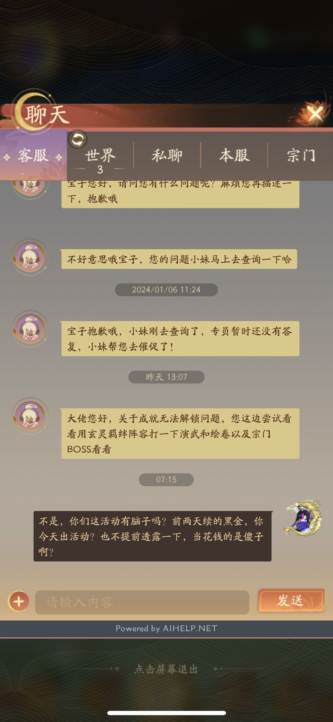 真就拿花钱的当冤大头是吧 2