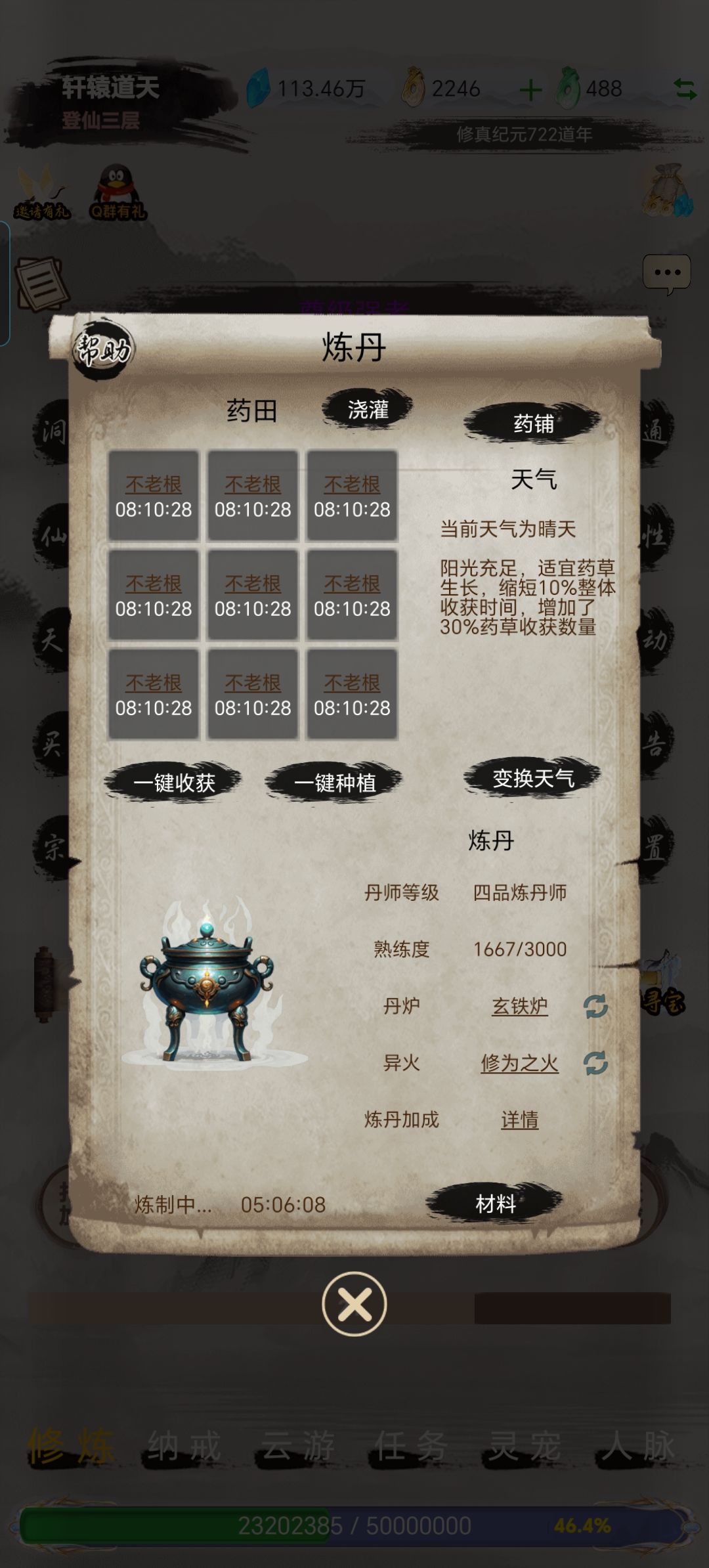 3月21日开新区,写个攻略少走弯路 2