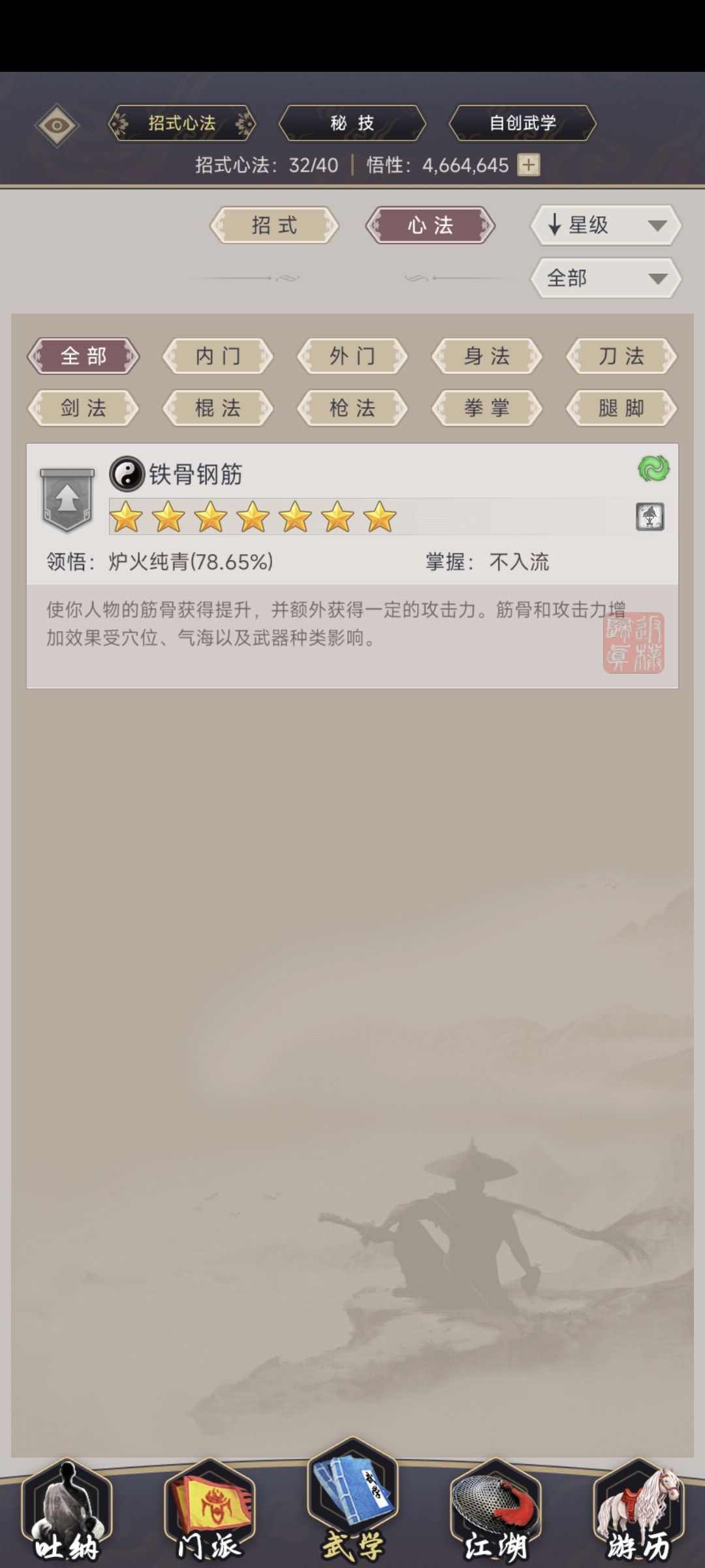 架山崩怎么获得 2