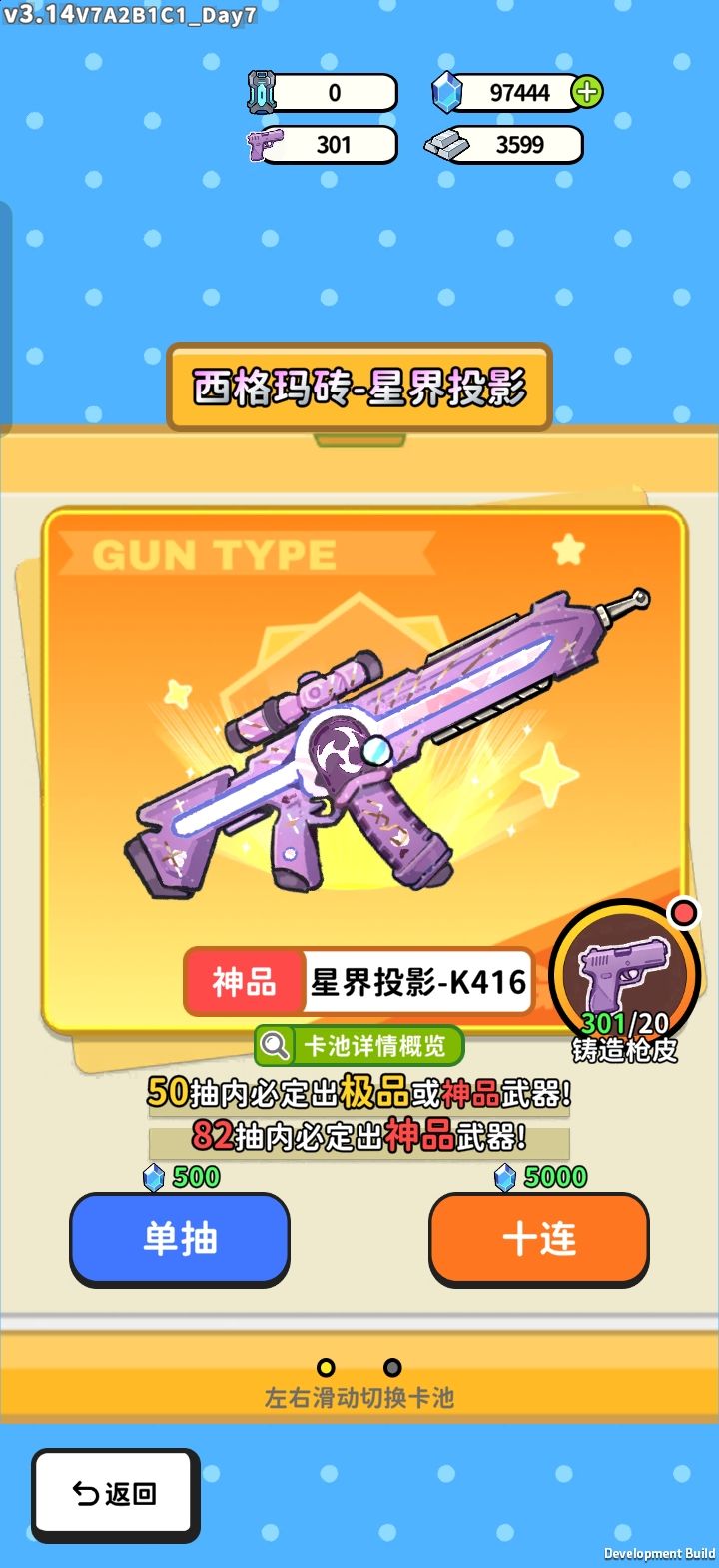 100万钻抽枪皮 3