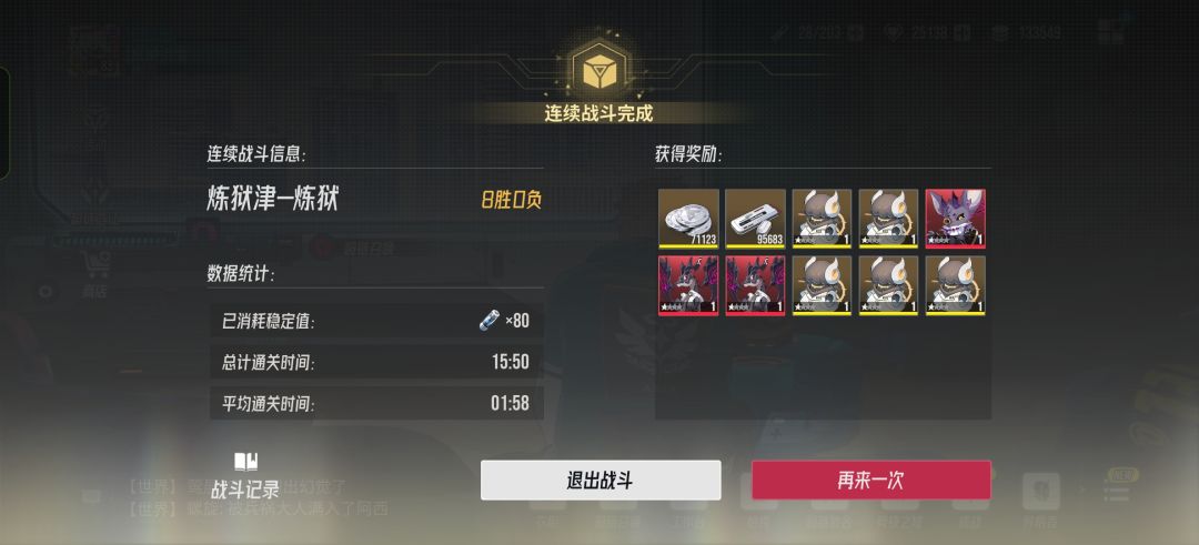 不容易啊终于能稳定挂机炼狱津了 1