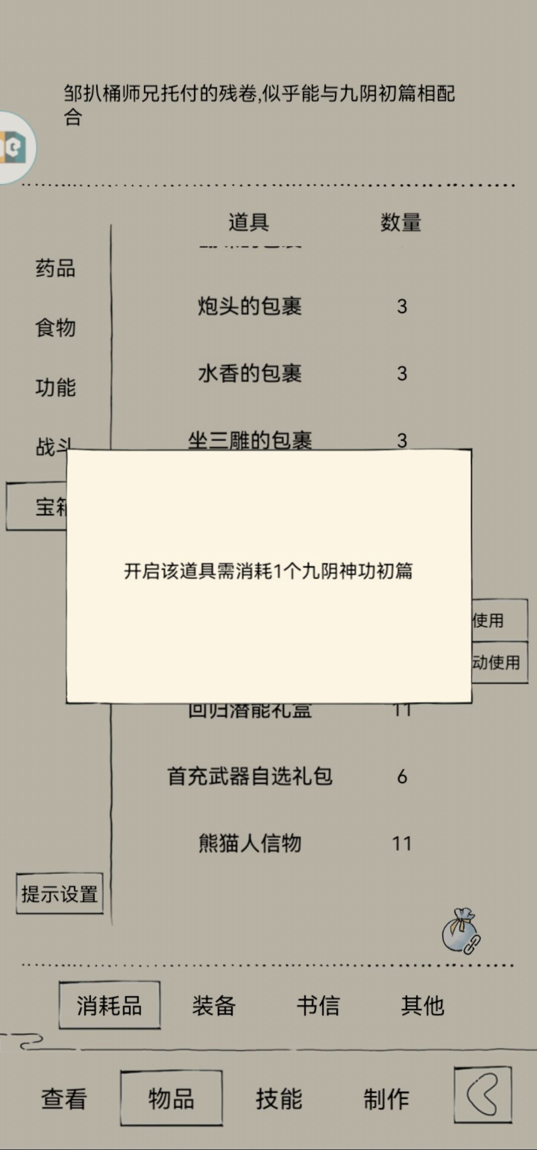 咋合啊 2