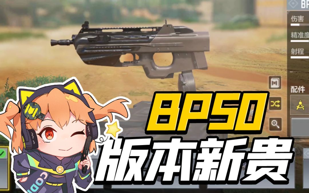 【使命召唤手游】这枪我奶奶用了都能上战神！截图