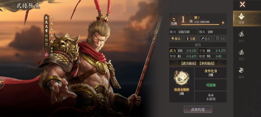 面板属性对比,统御值就是个笑话 1