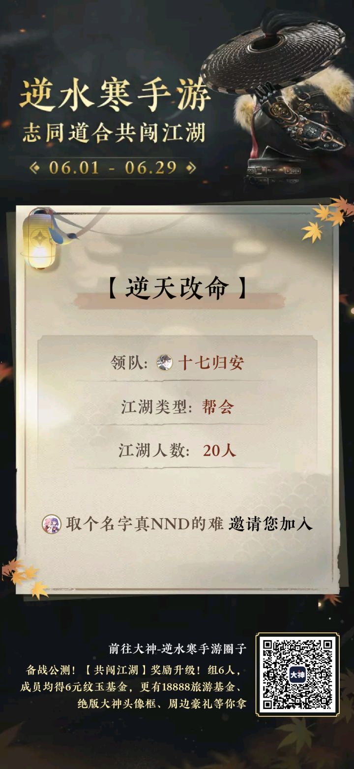 魔都的小伙伴欢迎加群截图