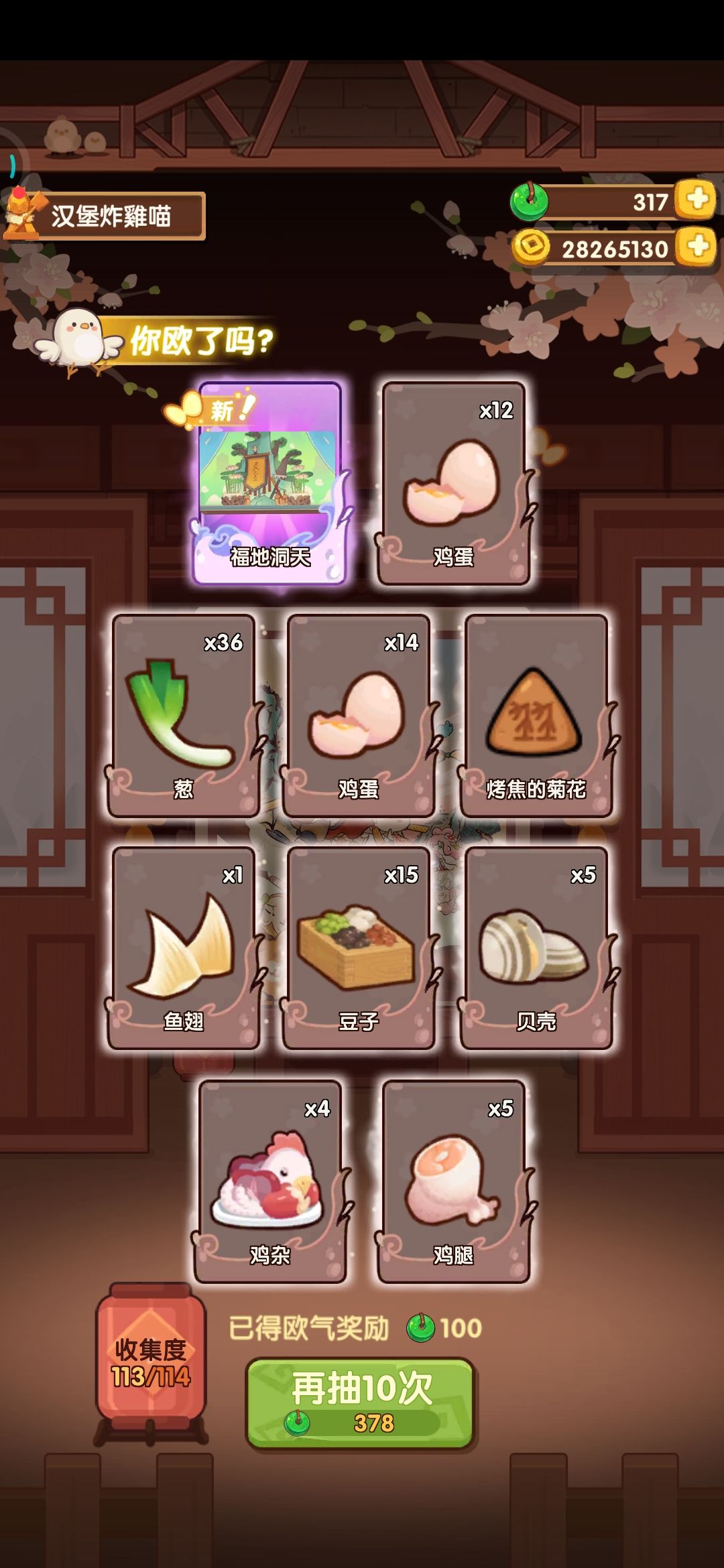 幸好新池还是抽完了 1