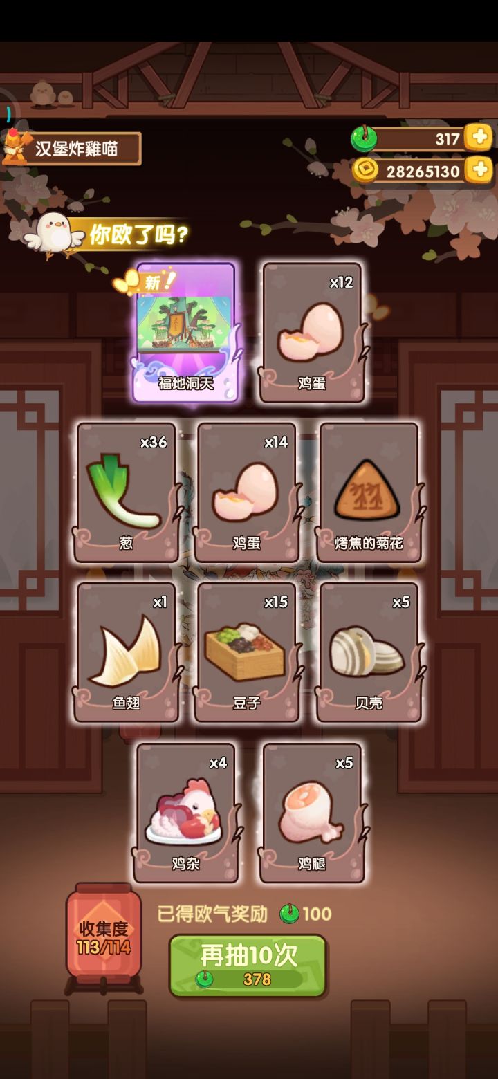 幸好新池还是抽完了截图