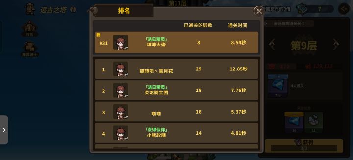 挂一堆截图