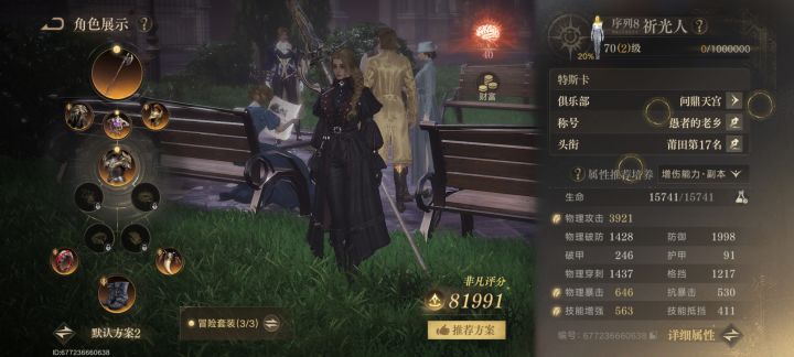 祈光人这面板属性打子爵合格的吗?截图