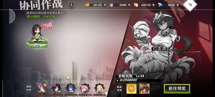 新手协同作战攻略截图