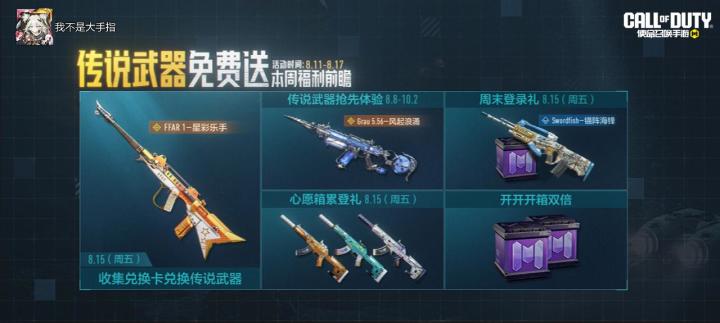 #使命召唤手游截图