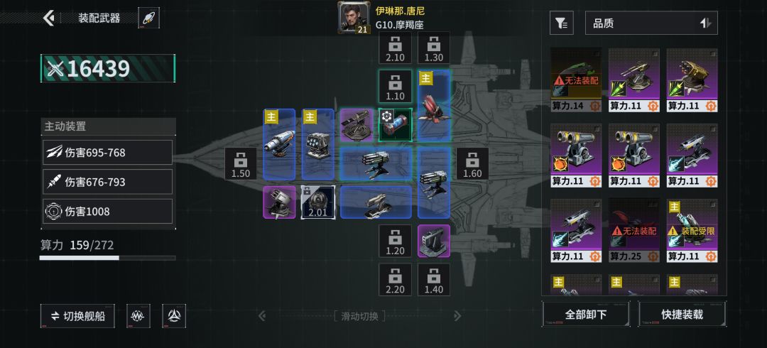 「亿万光年」号令星舰,成就战争艺术 1