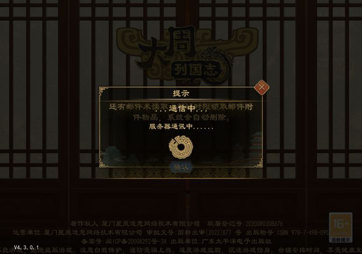 bug截图