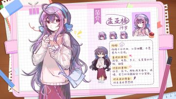 《好想躺平啊但是》人物档案-孟亚楠