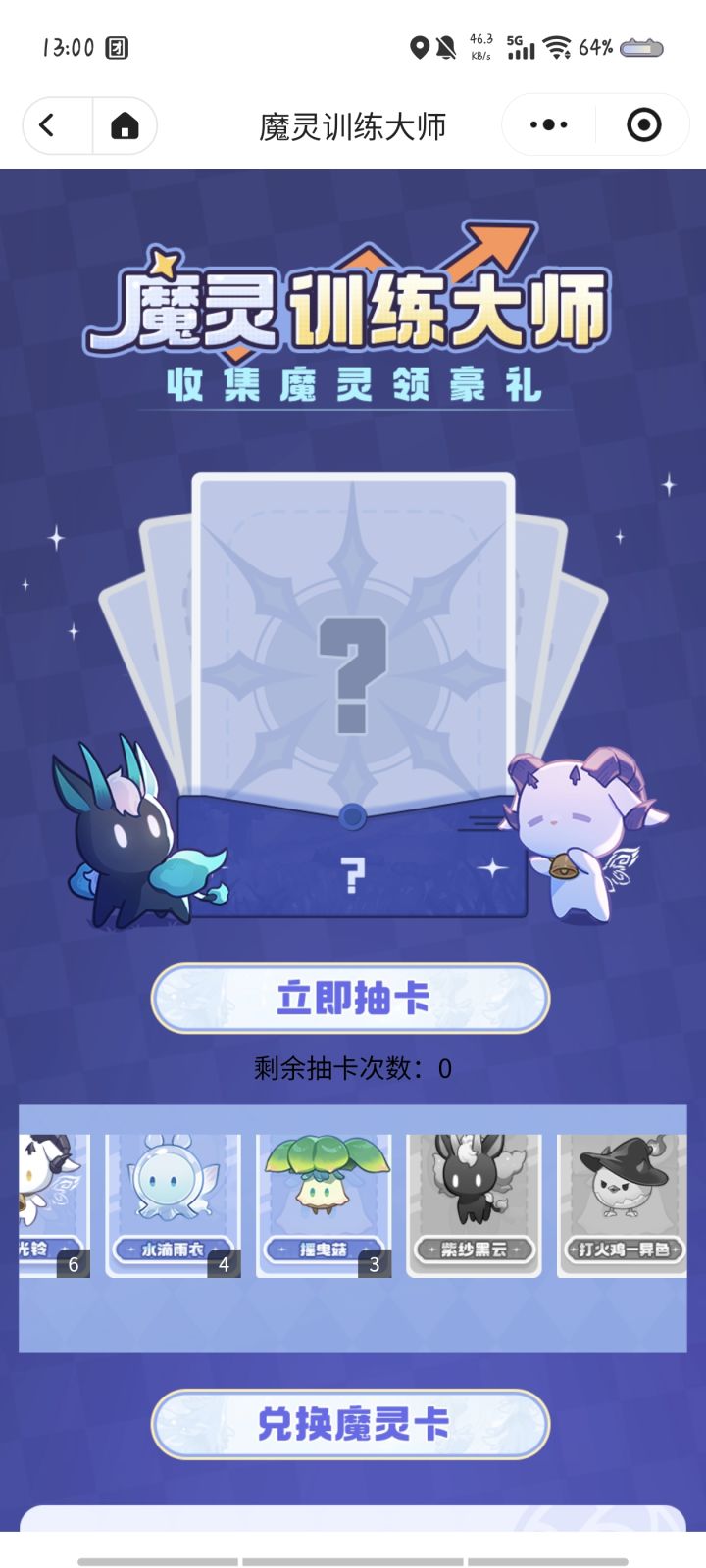 概率绝了截图
