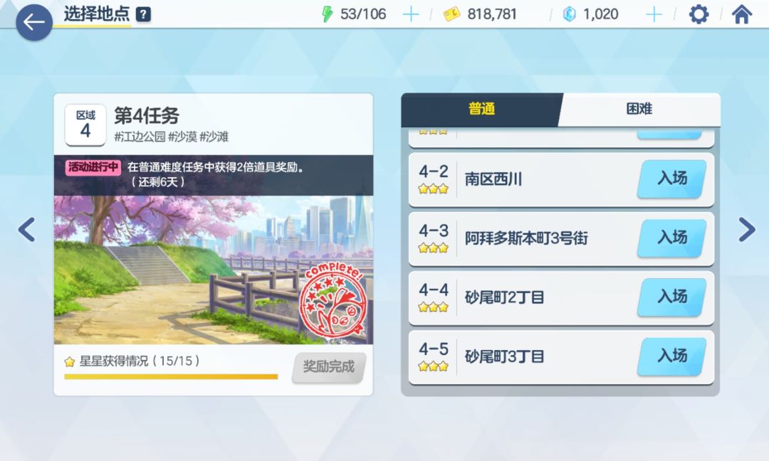 4-5终于三星了嘿嘿 1