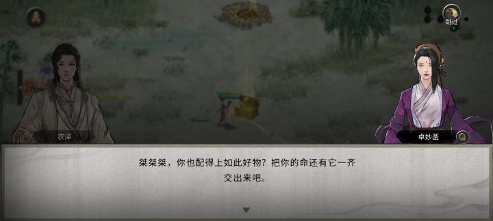 宗门反骨仔啊截图