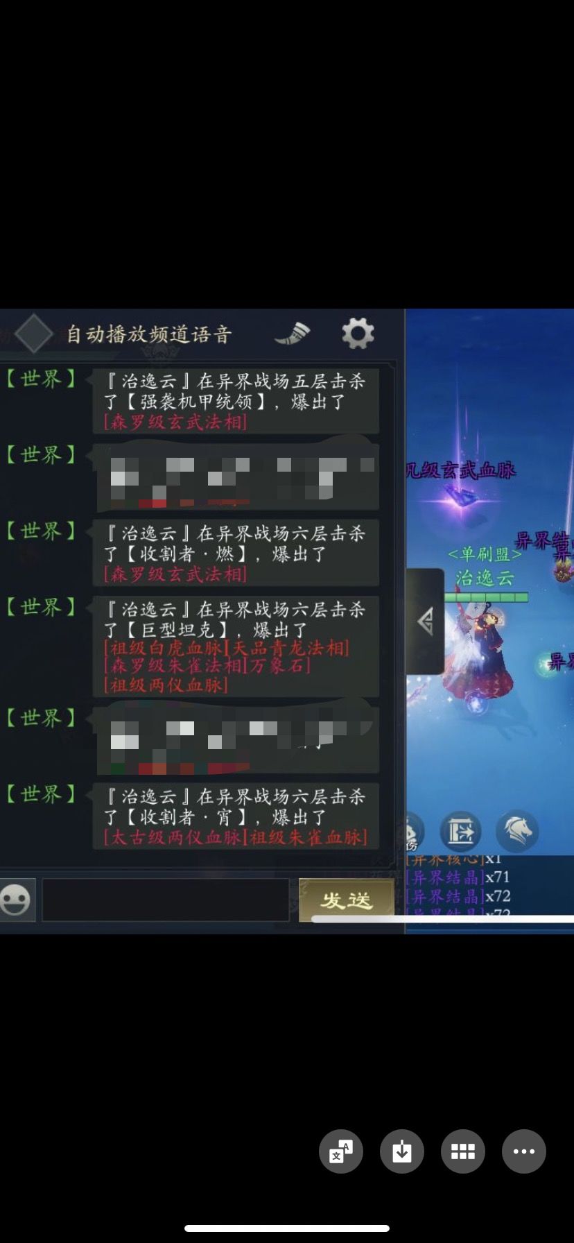 这才叫四倍异界！！ 2