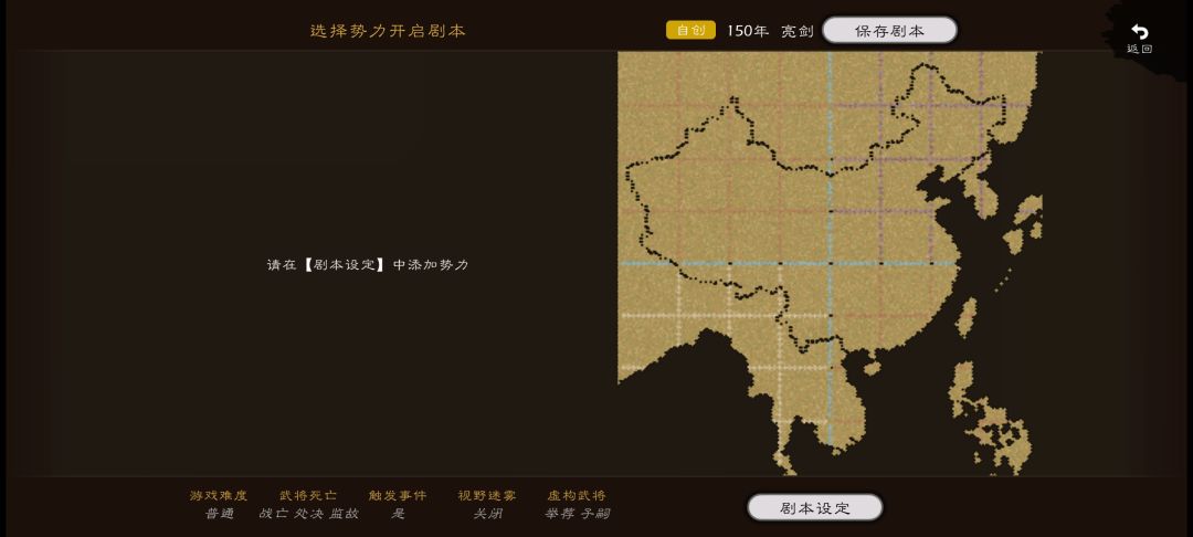 东亚极大地图-中国,开始创作 1