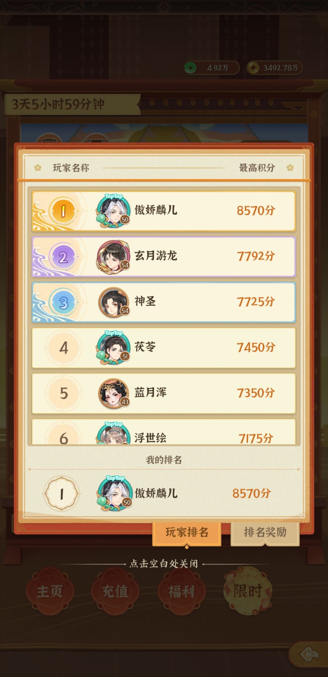 动态图片 1