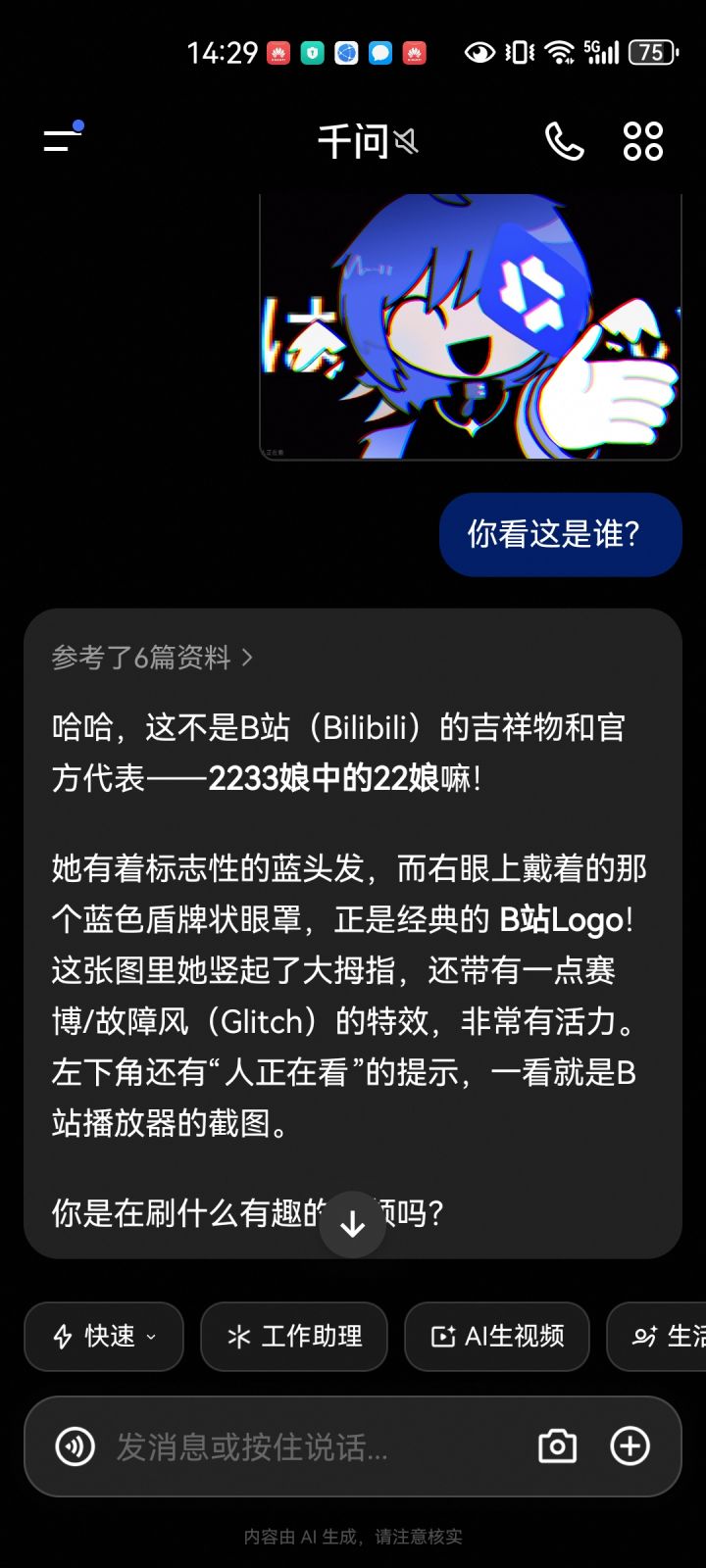 啥阴()截图