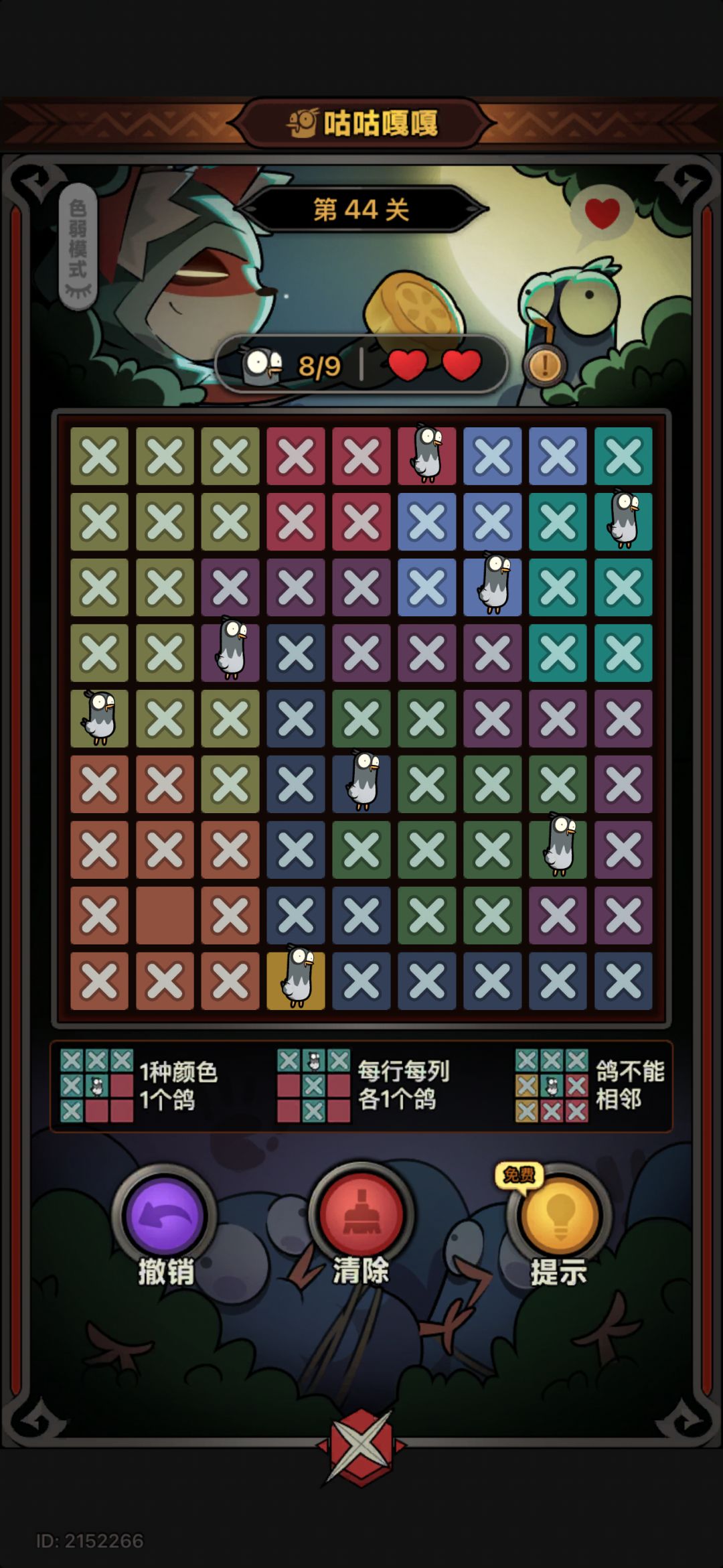 咕咕嘎嘎25-50(2) 3