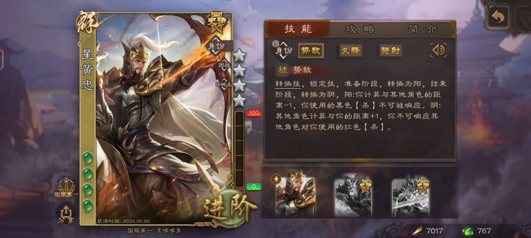 哇哦,终于轮到我欧了 2