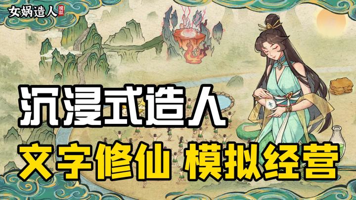 他们朝我扔泥巴，我拿泥巴造小人截图