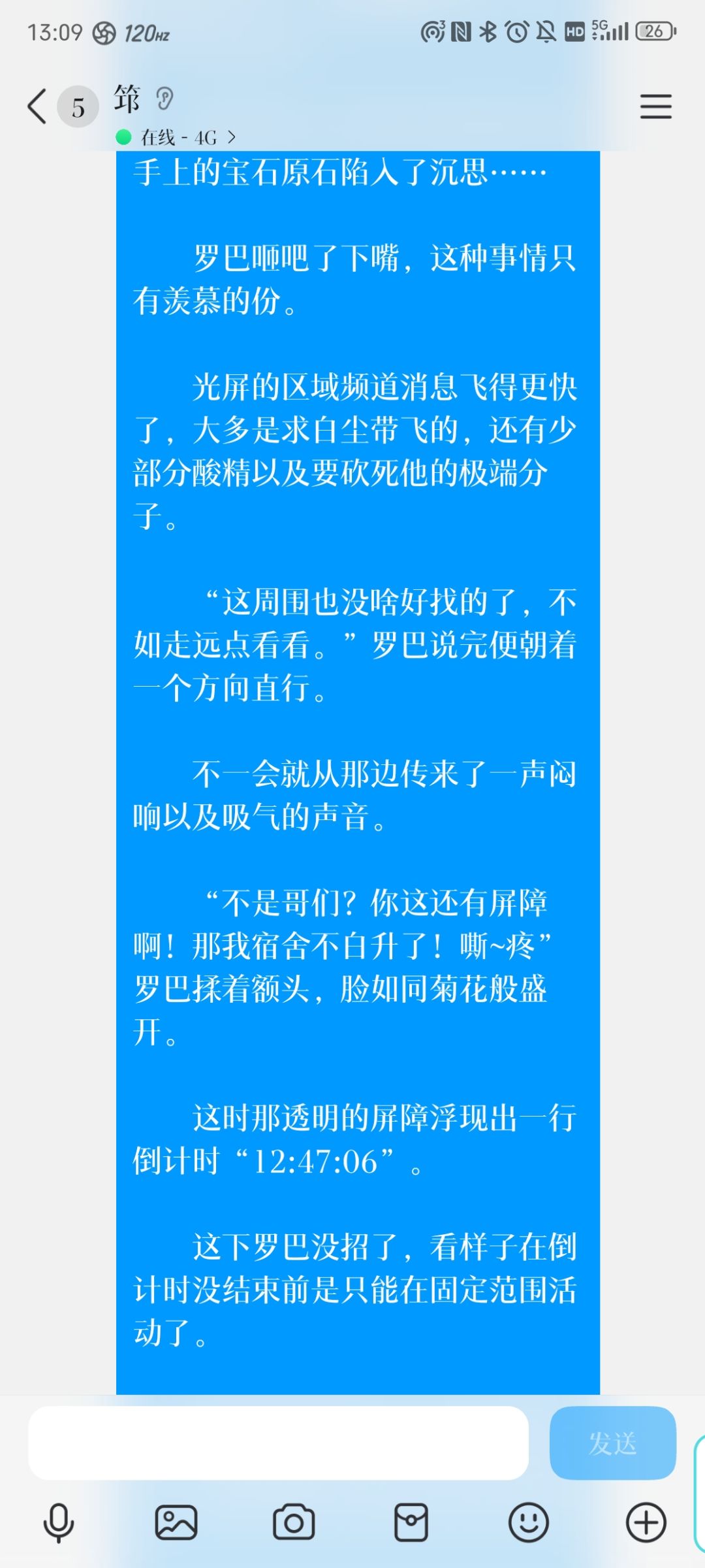 什么废土？这不搜打撤嘛！ 6