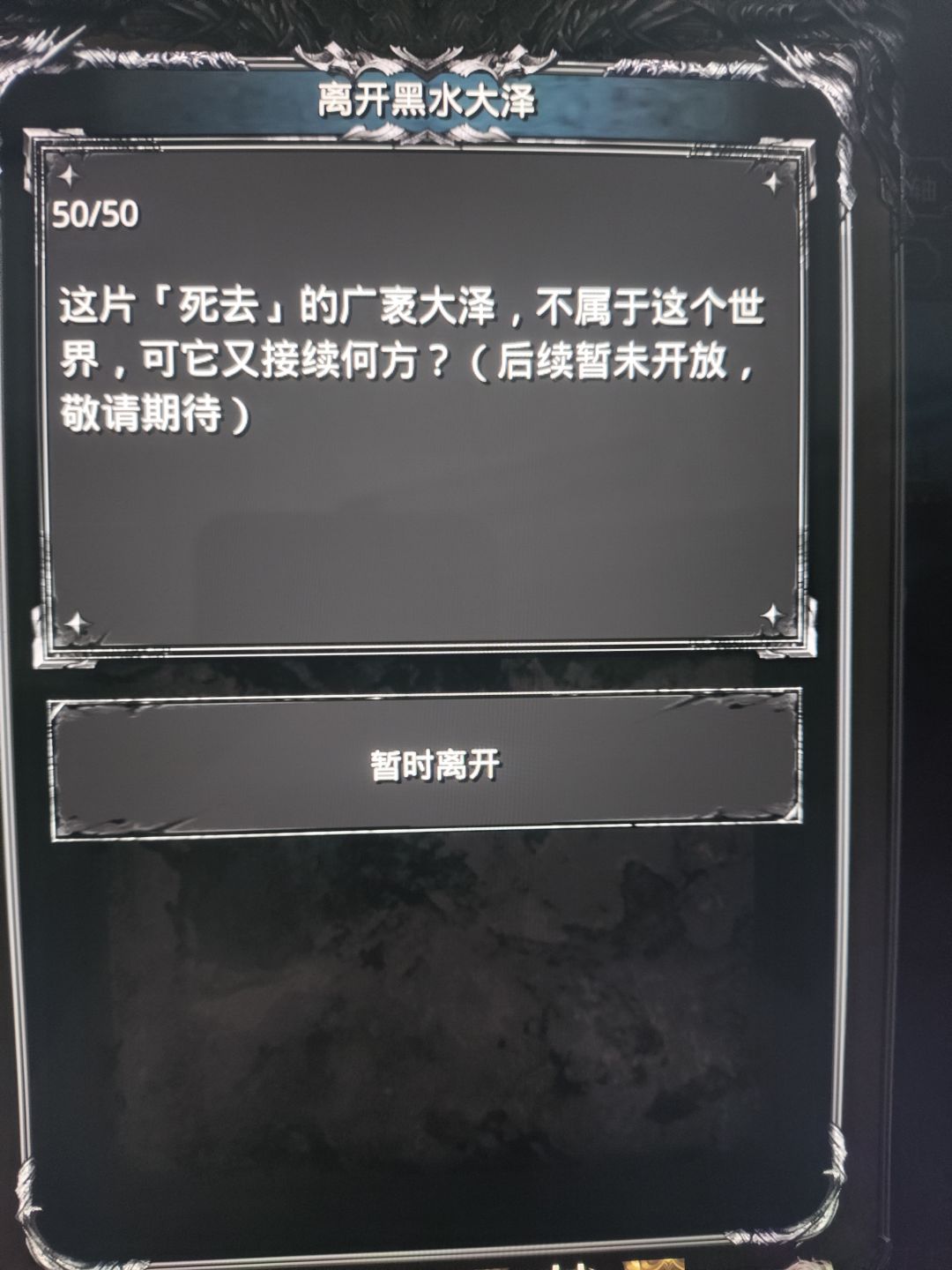 遗迹毕业鸟 2