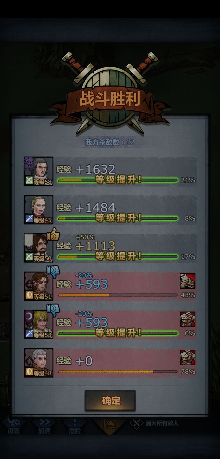 斥候真的强截图