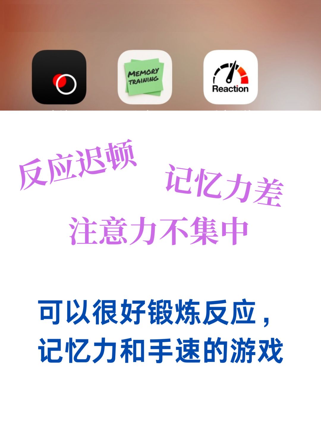 玩竞技游戏反应太慢,手速不行咋办呢? 1