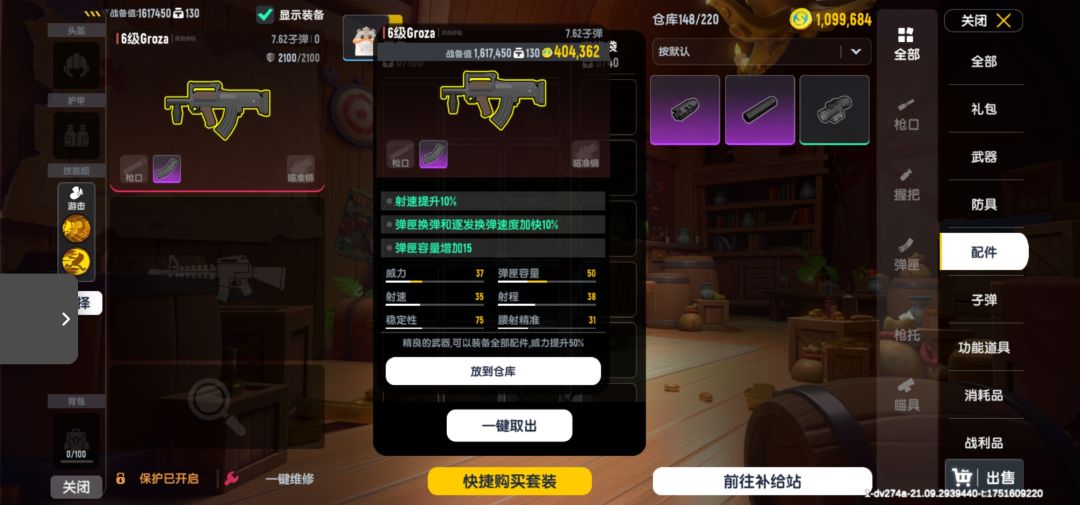 这把枪词条好不好? 1