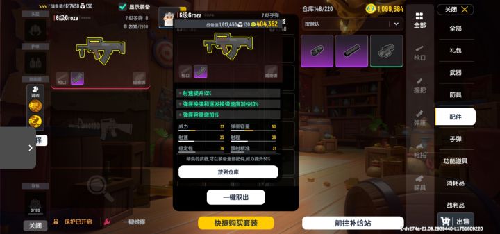 这把枪词条好不好?截图