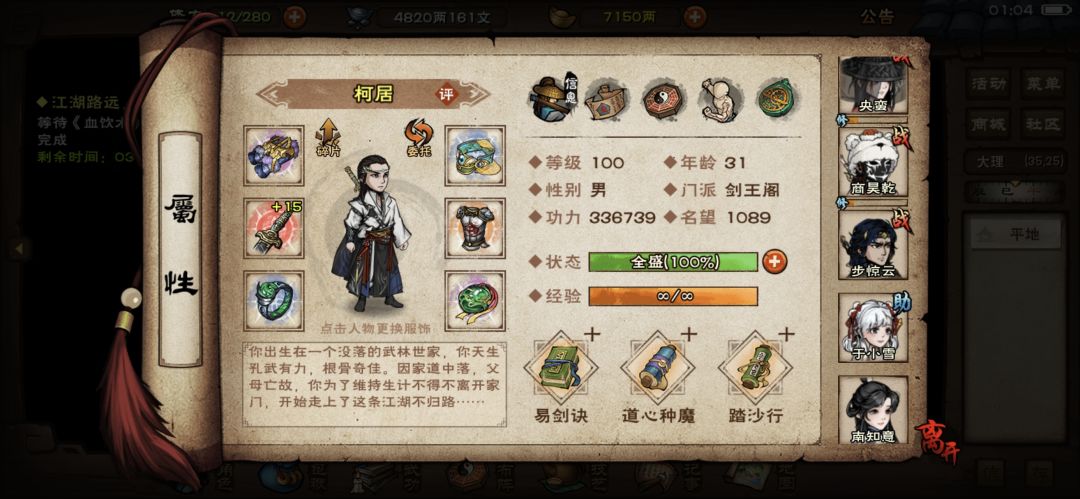 速通武神殿宿命 1
