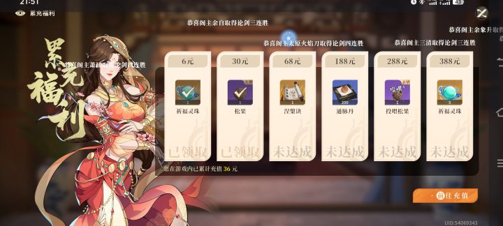 月卡已充 白嫖10天月卡截图