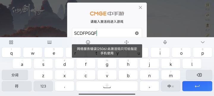 啥意思我的小米14pro不是指定手机?截图