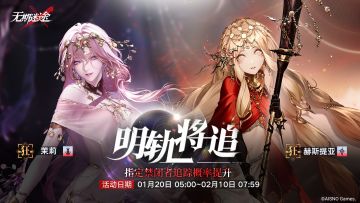 【预告】丨「明轨将追」定向追踪开启