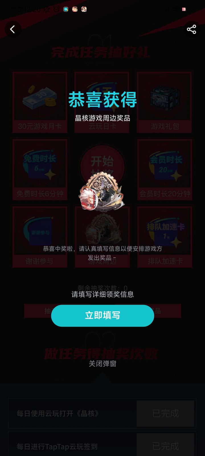 嗯？截图
