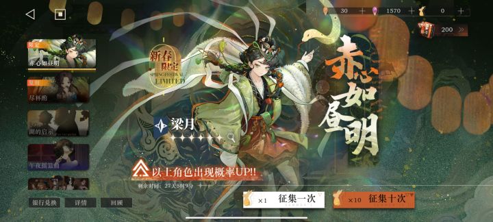 新年就是不一样截图