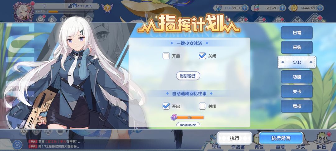 指挥计划用不了了 2