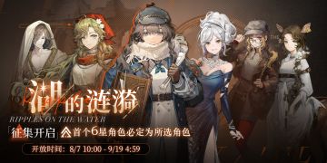 【湖的涟漪】活动征集现已开启!