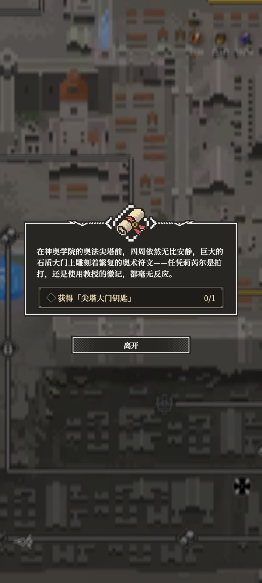 这个钥匙从哪来的 1
