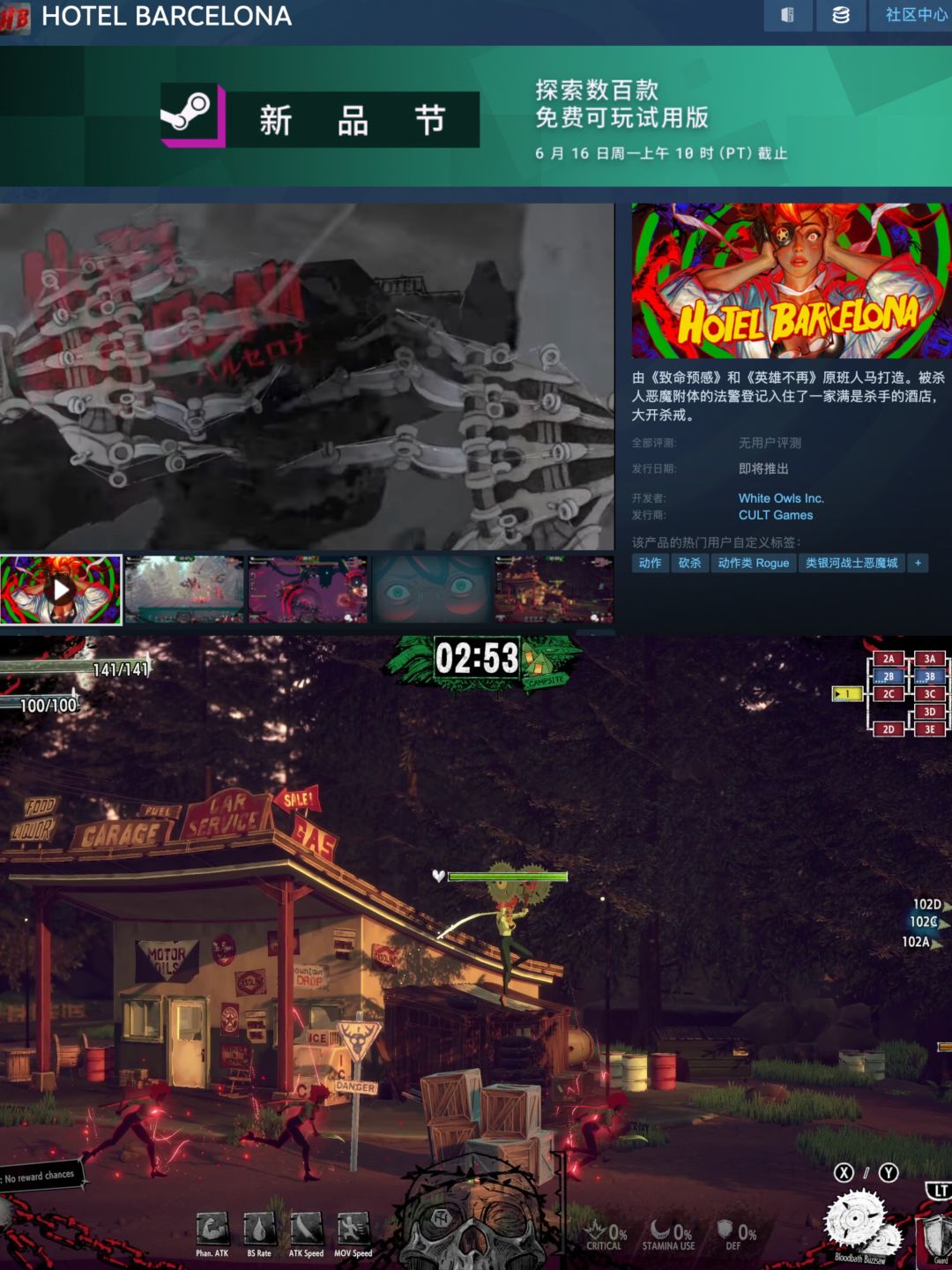 Steam新品节不晕3D的试玩记录 2