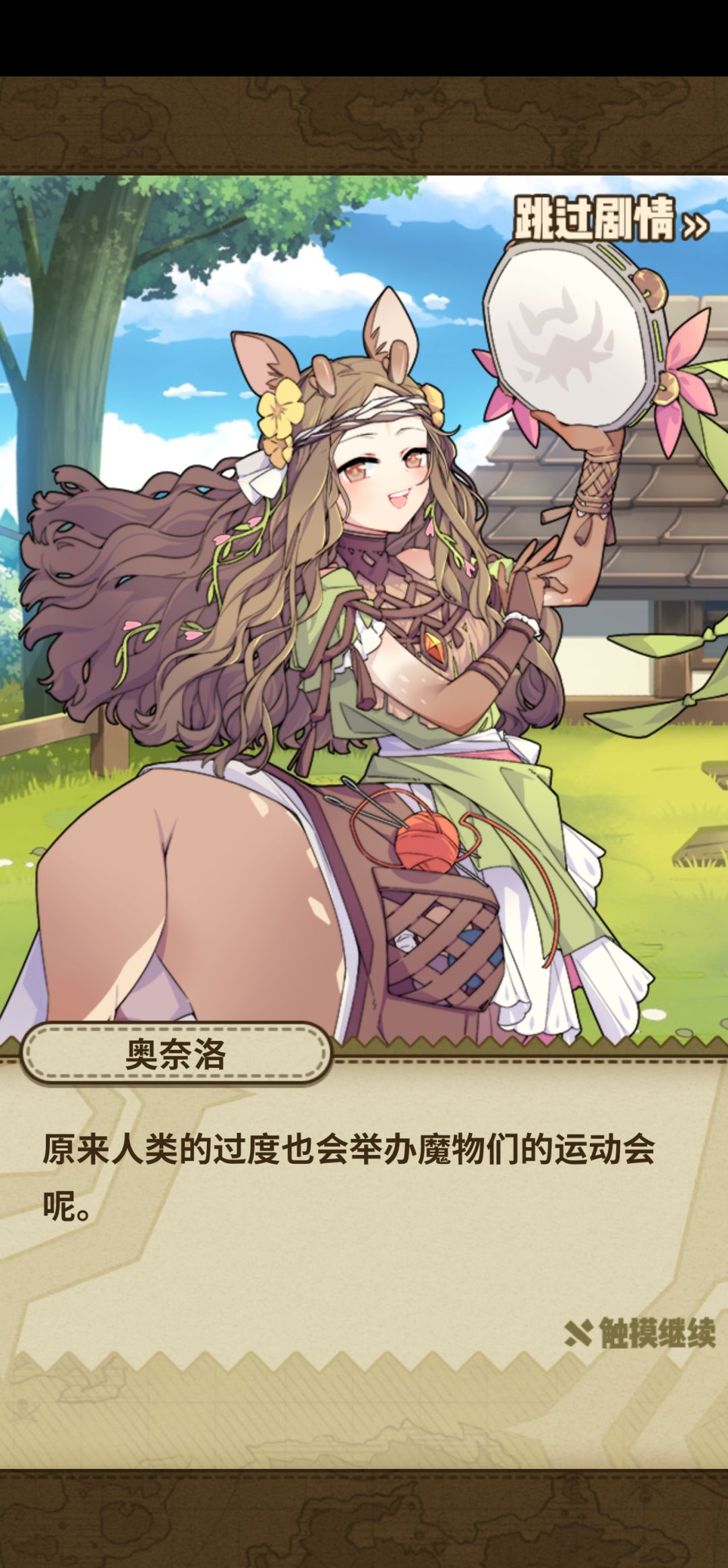 奥奈洛的摸头台词是不是串了 1