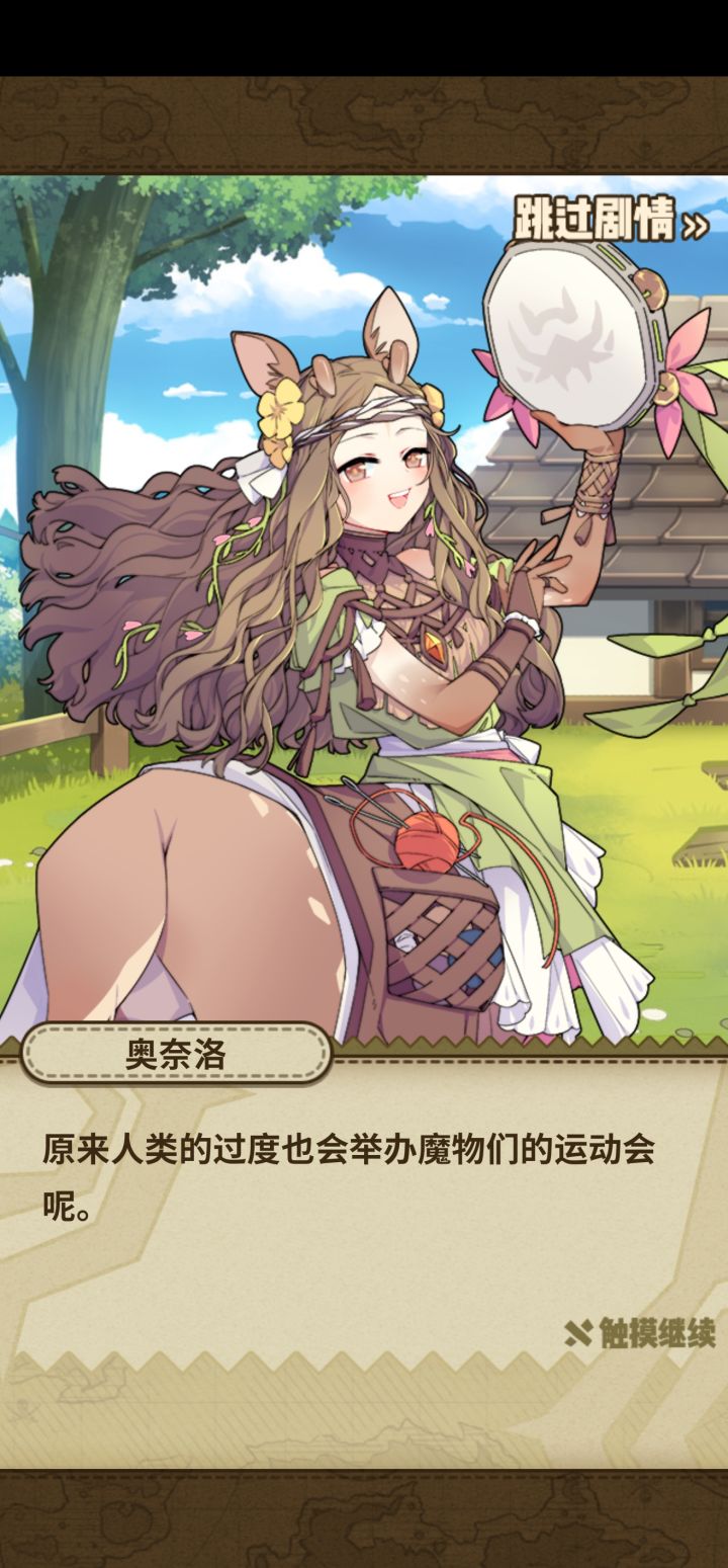 奥奈洛的摸头台词是不是串了截图