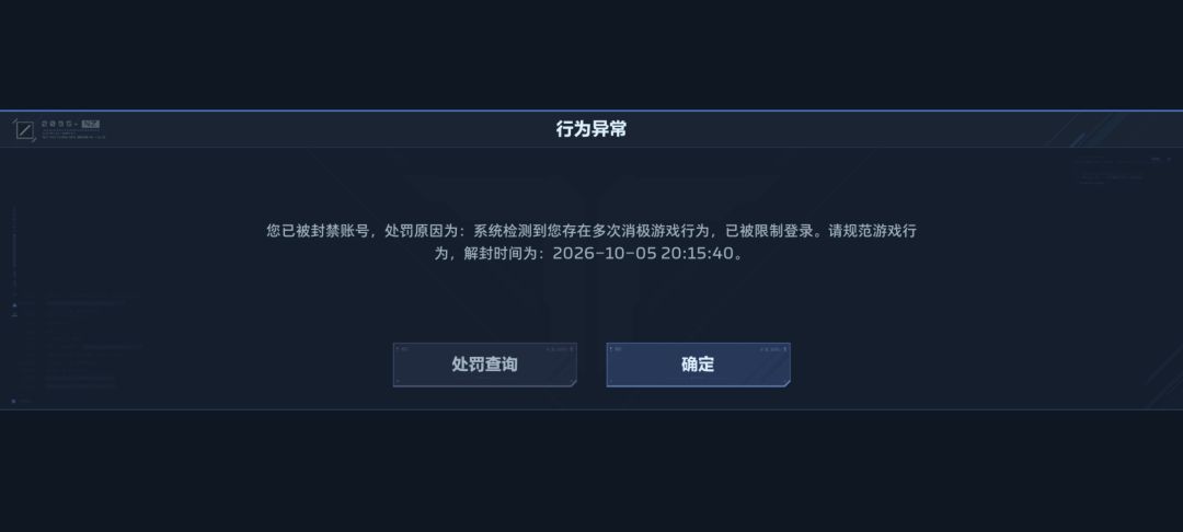 逆天 6